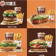 百亿补贴：汉堡王 超值尝鲜单人餐 单次兑换券