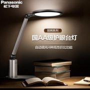 历史新低：Panasonic 松下 致婉 HHLT0651S 国AA级LED护眼台灯