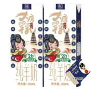 御宝臻启  纯羊奶 大唐不夜城定制 200ml*2盒装*2件