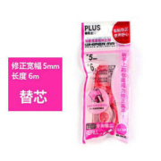 PLUS 普乐士 WH-635 滚轮修正带替芯 总长6m 1个装 多色可选