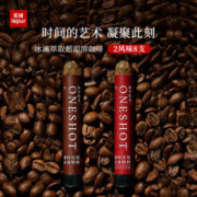 乐纯 ONESHOT 瞬萃精品冰滴咖啡 8支