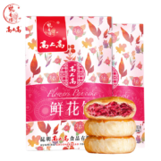 鹤香楼 经典玫瑰鲜花饼 2袋 共12枚*30g