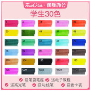 Touchliit 塔奇丽特 马克笔 学生30色套装 送六件礼