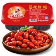 会员！红功夫 国产麻辣小龙虾尾 单盒33-40只