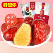 好想你 免洗一级胡杨枣 500g*2袋