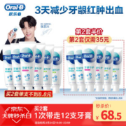 16点开始： Oral-B 欧乐-B 排浊泡泡牙膏 JOY定制套装 540g（90g*6)