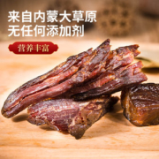 漠上行 正宗内蒙古牛肉干 208g
