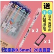 CHIMAY 智美 DZBX02 可擦笔芯 20支 送2支可擦笔+1个橡皮