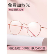 乐申 防蓝光超轻9g纯钛眼镜