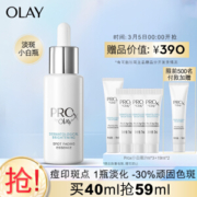 OLAY 玉兰油 ProX亮洁晳颜祛斑精华液 40ml（赠同款19ml*1+7ml*3+19ml） *3件