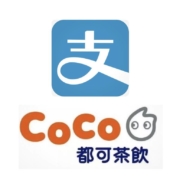 即享好券：支付宝会员×COCO都可 兑优惠券