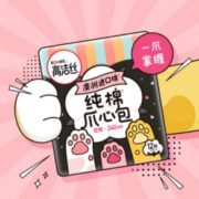 超级轻薄！Kotex 高洁丝   爪心包 日用迷你卫生巾  240mm*12片