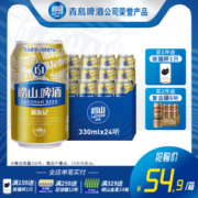 青岛崂山啤酒 崂友记10度330ml*24听