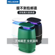 美菱 MIW-DC08 黑科技声波灭蚊灯
