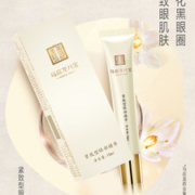 马应龙 熬夜眼霜 走珠按摩 淡化黑眼圈