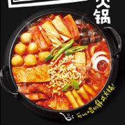 清净园 韩式泡菜部队火锅套餐 985g