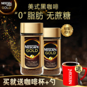 Nestle 雀巢 金牌咖啡 200g/罐  赠杯+勺