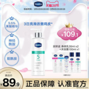 凡士林 5号 果酸身体乳 250ml