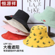 恒源祥 UPF50+ 双面可戴时尚渔夫帽