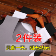 男士无缝一片式修身冰丝背心 2件