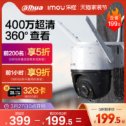 Lechange 乐橙 400万像素 360度全景云台无线监控