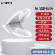 27日0点！SMARTMI 智米 ZNMTG01ZM 即热式智能马桶盖  599元包邮（限前20名）
