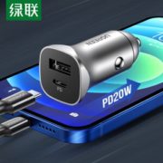 plus会员！UGREEN 绿联 Type-C/USB-C 车载充电器一拖二 PD18W快充