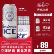 百威啤酒 冰啤 500ml*18听