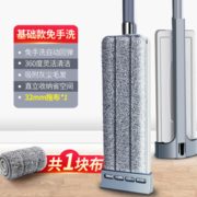 百家好世 免手洗 平板拖把 （1块布）