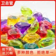 【卫总管】香水型洗衣凝珠100颗