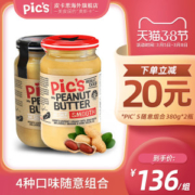 全球畅销 新西兰原装 Pics 0添加 有盐/无盐 顺滑+颗粒花生酱 380g*2瓶