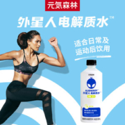 元気森林出品  外星人 0糖电解质运动饮料 青柠味 500ml*15瓶