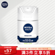 NIVEA 妮维雅 男士舒安润护保湿露 50g