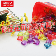 南极人洗衣凝珠洗衣球香水型浓缩去污洗衣液