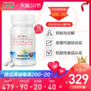 日本 狮王 乐菲灵乳铁蛋白 93粒 瘦肚腩