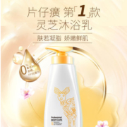 片仔癀 去油去屑洗发水 500ml*2瓶