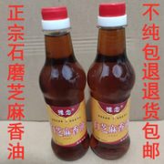 豫念 小磨芝麻香油 500ml