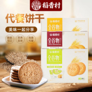 稻香村  全谷物粗粮饼干 380g