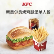 肯德基 Y335 新奥尔良 烤鸡腿堡 单人餐 兑换券