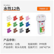 Deli 得力 70809 水性马克笔套装 12色