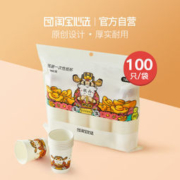淘宝心选 国潮一次性纸杯 250ml*100只