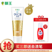 LION 狮王 Enamel Pearl 酵素美白牙膏 柠檬薄荷 130g *6件