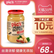 全球畅销 新西兰原装 Pics 0添加 有盐/无盐顺滑花生酱 380g