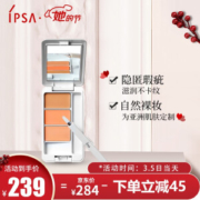 京东PLUS会员、限地区： IPSA 茵芙莎 三色修容遮瑕膏 4.5g *2件
