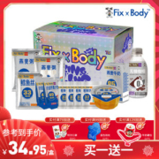 旺旺 Fix x Body bling闪盒控卡代餐 休闲零食大礼包 797g