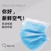 29日6点！ 界面 一次性口罩 蓝色 100只 9.9元包邮