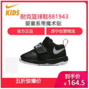 NIKE 耐克 881943 儿童运动休闲鞋