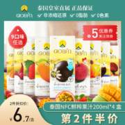 泰国皇室直属 Doikham NFC鲜榨果汁饮料 200mlx4盒x2件
