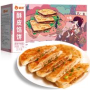 香酥美味！俏侬 酥皮馅饼 1.15kg 15.51元