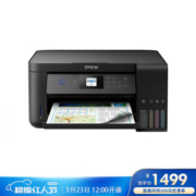 23日12点： EPSON 爱普生 L4168 墨仓式 彩色无线打印一体机 深邃黑